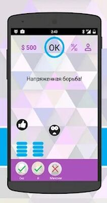 Скачать взломанную Интеллект-баттл [Мод меню] MOD apk на Андроид