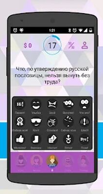 Скачать взломанную Интеллект-баттл [Мод меню] MOD apk на Андроид