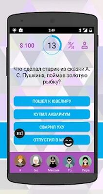 Скачать взломанную Интеллект-баттл [Мод меню] MOD apk на Андроид
