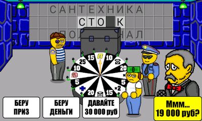 Скачать взломанную Поле Чудес Плюс [Много денег] MOD apk на Андроид