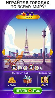 Скачать взломанную ТВ-викторина Скачать взломанную ТВ-викторина