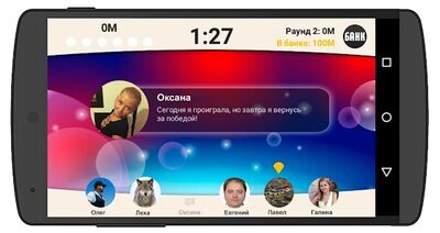 Скачать взломанную Сильное звено [Много монет] MOD apk на Андроид