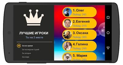 Скачать взломанную Сильное звено [Много монет] MOD apk на Андроид
