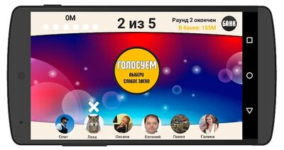 Скачать взломанную Сильное звено [Много монет] MOD apk на Андроид