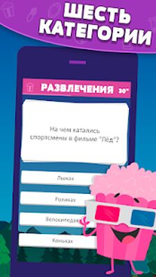 Скачать взломанную Trivia Crack [Много денег] MOD apk на Андроид