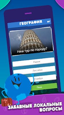 Скачать взломанную Trivia Crack [Много денег] MOD apk на Андроид