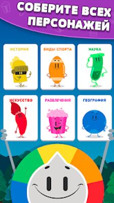 Скачать взломанную Trivia Crack [Много денег] MOD apk на Андроид