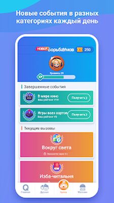 Скачать взломанную New QuizDuel [Много монет] MOD apk на Андроид