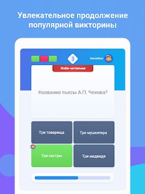 Скачать взломанную New QuizDuel [Много монет] MOD apk на Андроид
