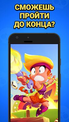 Скачать взломанную Угадай бравлера из Brawl Stars [Мод меню] MOD apk на Андроид