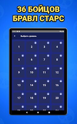 Скачать взломанную Угадай бравлера из Brawl Stars [Мод меню] MOD apk на Андроид