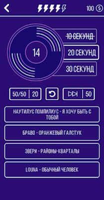 Скачать взломанную Угадай мелодию. Муз. викторина [Много монет] MOD apk на Андроид