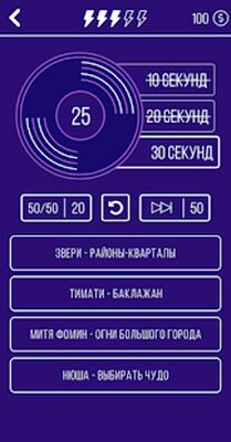 Скачать взломанную Угадай мелодию. Муз. викторина [Много монет] MOD apk на Андроид