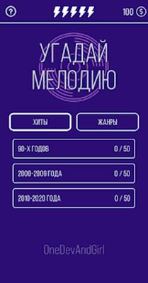 Скачать взломанную Угадай мелодию. Муз. викторина [Много монет] MOD apk на Андроид