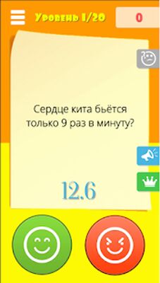 Скачать взломанную Правда или ложь - на скорость! Викторина 2021 [Бесплатные покупки] MOD apk на Андроид