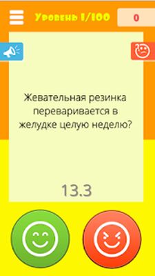 Скачать взломанную Правда или ложь - на скорость! Викторина 2021 [Бесплатные покупки] MOD apk на Андроид