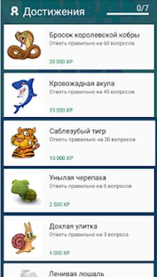 Скачать взломанную Правда или ложь - на скорость! Викторина 2021 [Бесплатные покупки] MOD apk на Андроид