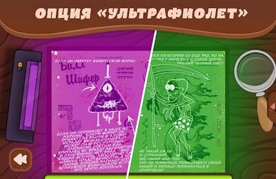 Скачать взломанную Дневники [Бесплатные покупки] MOD apk на Андроид