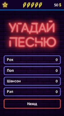 Скачать взломанную Угадай песню - Муз. викторина [Много монет] MOD apk на Андроид