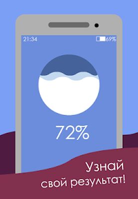 Скачать взломанную Тест на пошлость [Много монет] MOD apk на Андроид