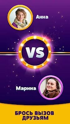 Скачать взломанную Trivia Deluxe [Мод меню] MOD apk на Андроид