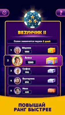 Скачать взломанную Trivia Deluxe [Мод меню] MOD apk на Андроид