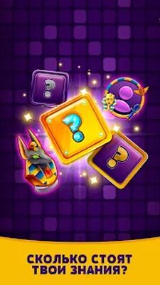 Скачать взломанную Trivia Deluxe [Мод меню] MOD apk на Андроид
