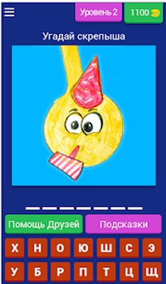 Скачать взломанную Угадай скрепыши [Мод меню] MOD apk на Андроид