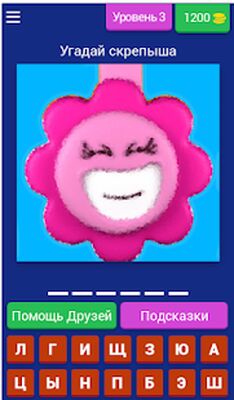 Скачать взломанную Угадай скрепыши [Мод меню] MOD apk на Андроид