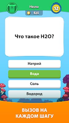 Скачать взломанную Trivia Crack Adventure [Бесплатные покупки] MOD apk на Андроид