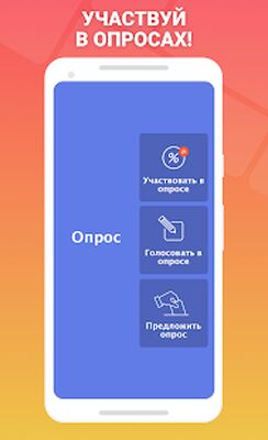 Скачать взломанную 94% [Бесплатные покупки] MOD apk на Андроид