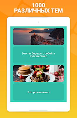 Скачать взломанную 94% [Бесплатные покупки] MOD apk на Андроид