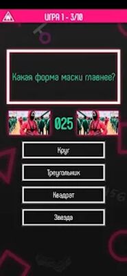 Скачать взломанную Игра в Кальмара: Квест [Бесплатные покупки] MOD apk на Андроид