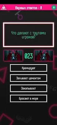 Скачать взломанную Игра в Кальмара: Квест [Бесплатные покупки] MOD apk на Андроид