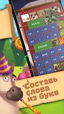 Скачать взломанную Логика слов - головоломки и логические игры [Бесплатные покупки] MOD apk на Андроид