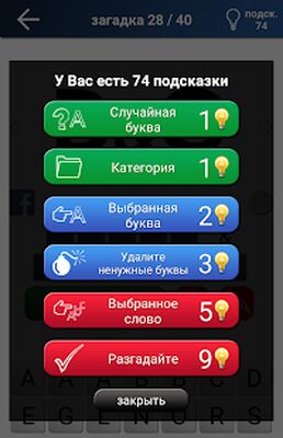Скачать взломанную Квиз : Лого игра [Много денег] MOD apk на Андроид