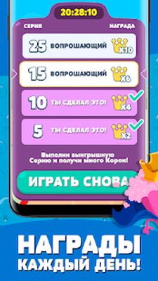 Скачать взломанную Trivia Crack 2: интеллектуальная битва [Бесплатные покупки] MOD apk на Андроид