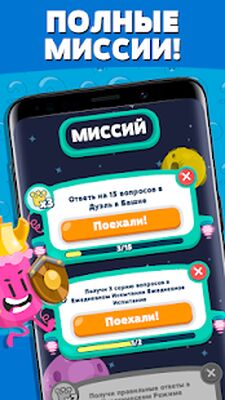 Скачать взломанную Trivia Crack 2: интеллектуальная битва [Бесплатные покупки] MOD apk на Андроид