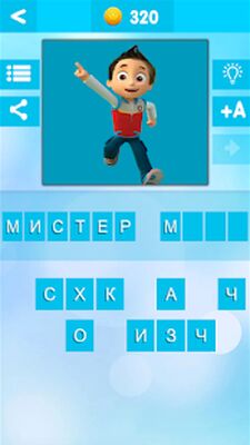 Скачать взломанную Угадай блогера [Много денег] MOD apk на Андроид