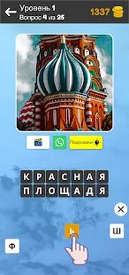 Скачать взломанную Что в кадре - Угадай слово [Много денег] MOD apk на Андроид