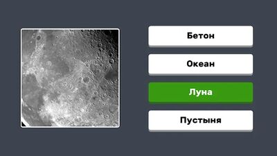 Скачать взломанную Что в кадре - Угадай слово [Много денег] MOD apk на Андроид
