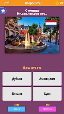 Скачать взломанную Столицы стран мира. Викторина [Много денег] MOD apk на Андроид