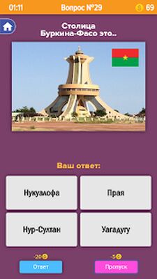 Скачать взломанную Столицы стран мира. Викторина [Много денег] MOD apk на Андроид
