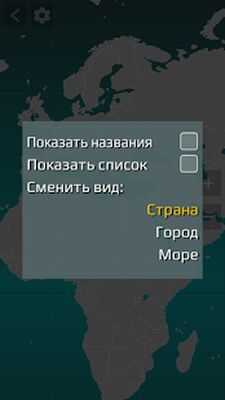 Скачать взломанную География: страны мира (игра) [Бесплатные покупки] MOD apk на Андроид