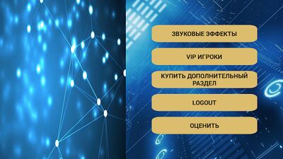 Скачать взломанную Слабое Звено - Викторина [Бесплатные покупки] MOD apk на Андроид