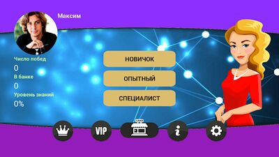 Скачать взломанную Слабое Звено - Викторина [Бесплатные покупки] MOD apk на Андроид