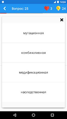 Скачать взломанную Биология Викторина [Много монет] MOD apk на Андроид