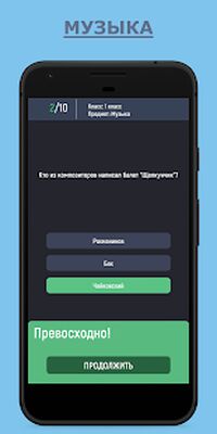 Скачать взломанную Отличник [Бесплатные покупки] MOD apk на Андроид