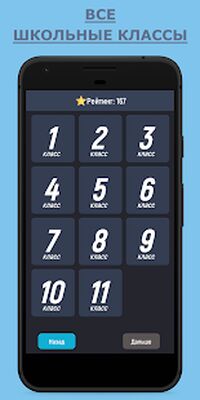 Скачать взломанную Отличник [Бесплатные покупки] MOD apk на Андроид