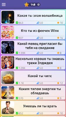 Скачать взломанную Тесты 2: Кто ты? [Много денег] MOD apk на Андроид